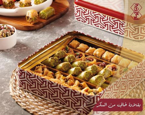 بقلاوة مشكلة بالفستق خالي من السكر المضاف - 500 جر...