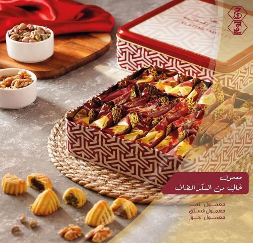 معمول مشكل خالي من السكر المضاف - 450 جرام