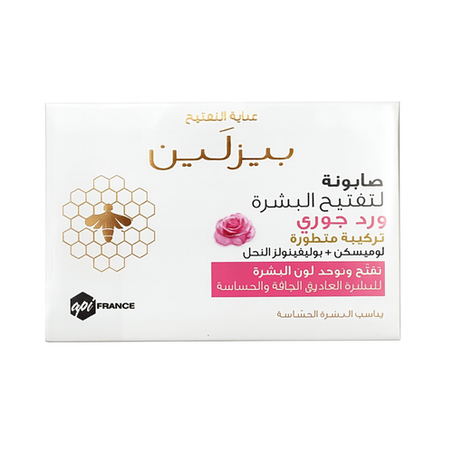 صابون بيزلين لتفتيح المناطق الحساسة