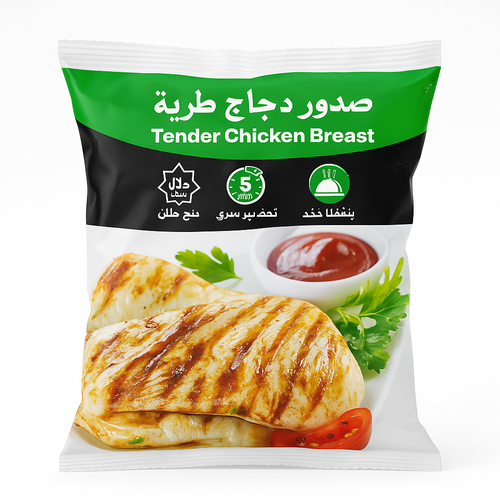 صدور دجاج طرية مجمدة الزامل 2 كيلو