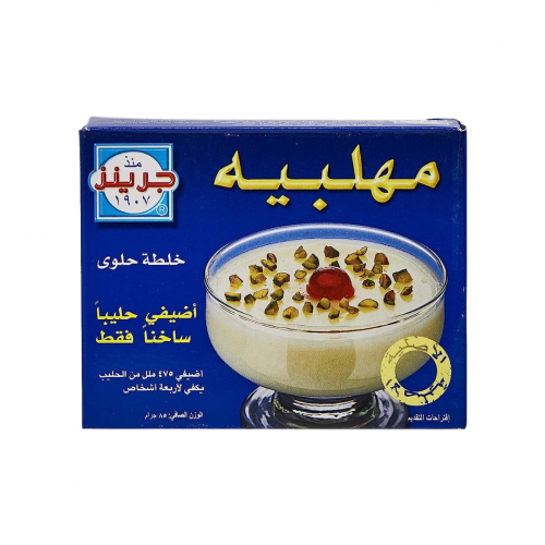 مهلبية جرينز 85 جم