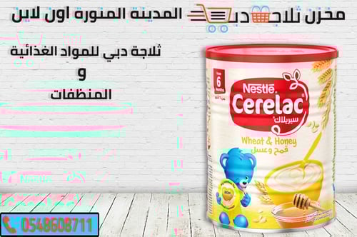 سريلاك قمح و عسل 400 جم