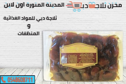 تمر خلاص الاحساء ذهب ياذهب 1 كيلو