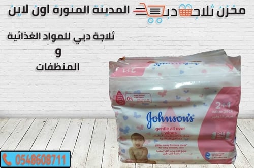 مناديل مبللة للأطفال من جونسون
