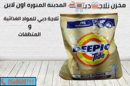 تايد ديبو غسيل الملابس بودرة 19 ك