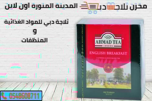 شاي احمد سيلاني احمر 100 خيط