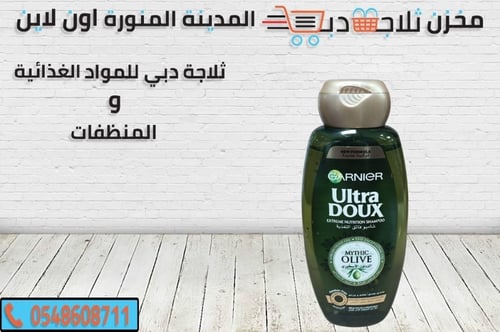 غارنييه الترا دو كس بزيت الزيتون الأسطوري