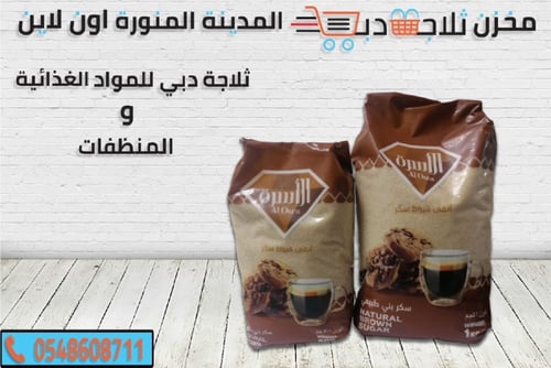 سكر الاسرة بني طبيعي 500 جم