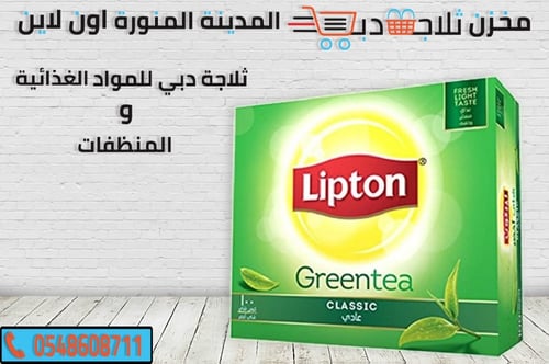 شاي ليبتون أخضر 100 فتلة