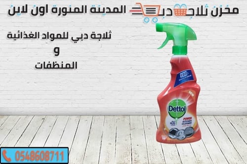 بخاخ ديتول المضاد للبكتريا 500 مل