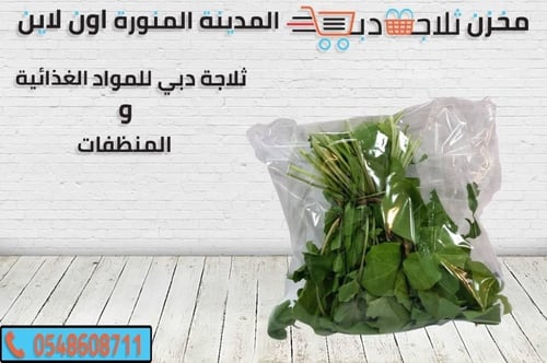 حزمة نبات سلك خضار