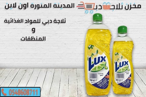 صابون سائل لوكس باليمون للصحون 380 مل