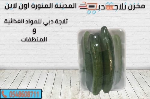 خيار طازج فلين