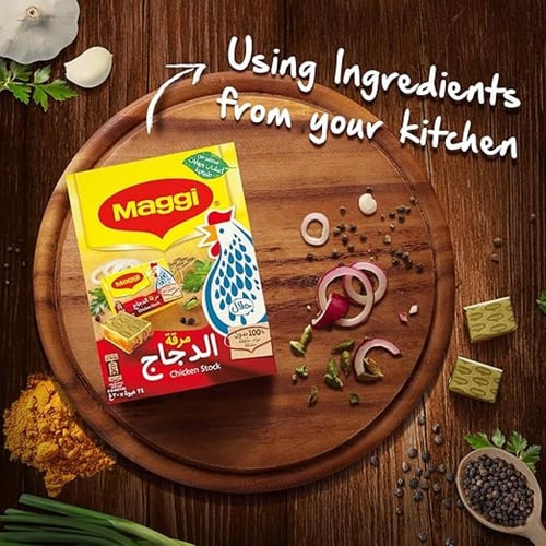 مرقة الدجاج ماجي 20 جم الاصلي