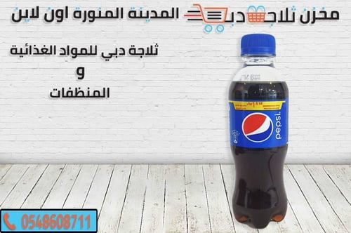 بيبسي مشروب غازي بلاستك 250 مل