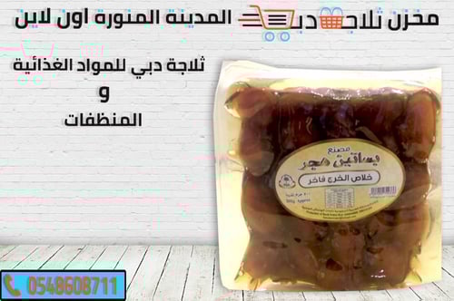 تمر خلاصة الخرج فاخر بساتين هجر 500 جم