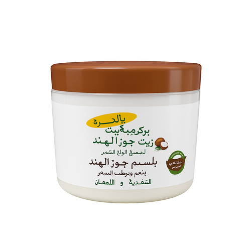 زيت جوز الهند الأبيض بالمرز فورميولا مويستشر جرو