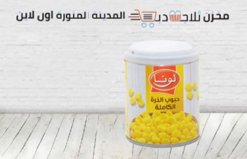 حبوب ذره لونا 185 جم