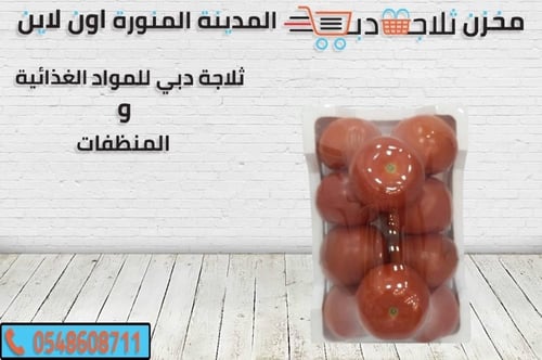 صحن طماطم طازجة وسط