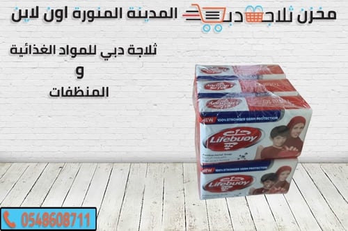 صابون لايف الاصلي بوي 6 قطع
