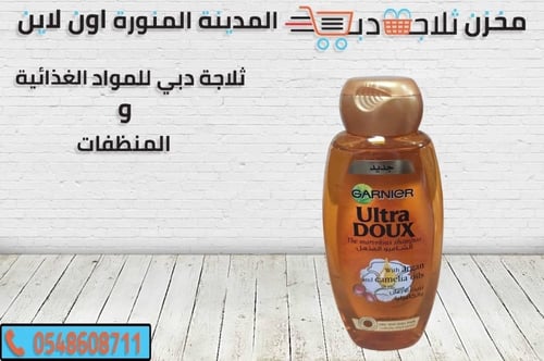 شامبو الترا دو من غارنييه بزيت الأرغان والكاميليا