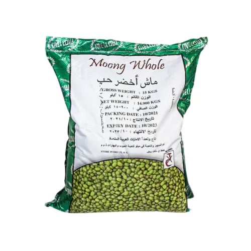 عدس ماش اخضر حب 15 كيلو