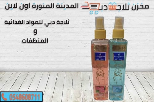 جي كازانوفا بلو بخاخ معطر للجسم
