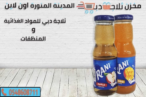 عصير راني قوارير 300 مل بنكهات التفاح والمانجو وال...