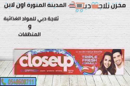 معجون اسنان كلوس اب 120مل