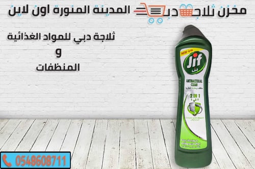 صابون جيف مطهر ومنظف للصحون 670 مل