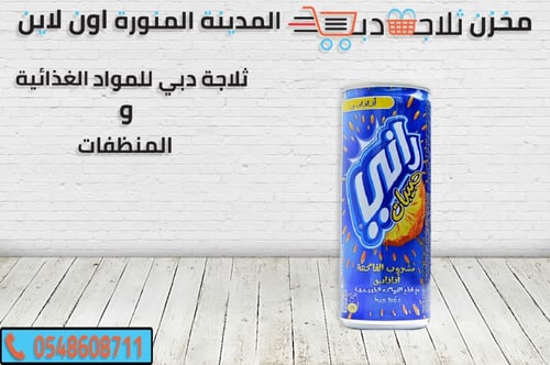 عصير راني اناناس طويل حبيبات 240 مل