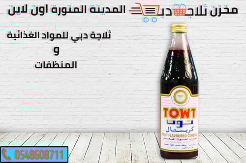 عصير توت كريستال 725 مل