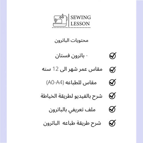 فستان طفله دبل فيس