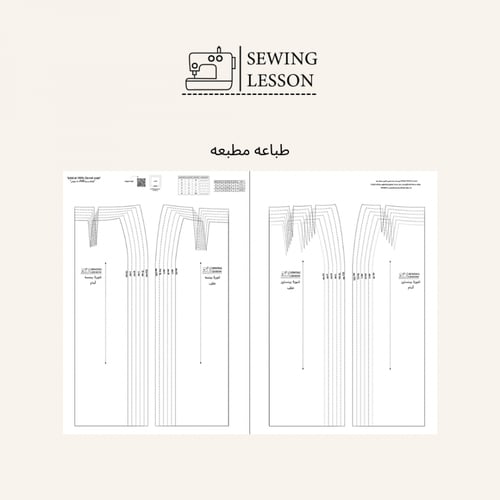 باترون تنورة اساسي