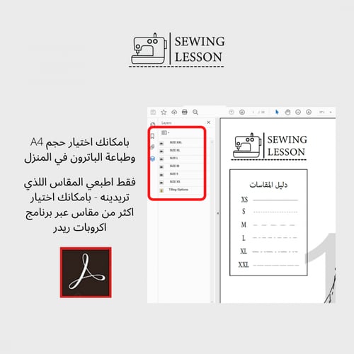 باترون عباية كتف