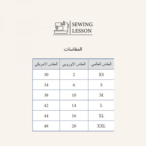 باترون مريح ( مسطح )بدون بنس اساسي