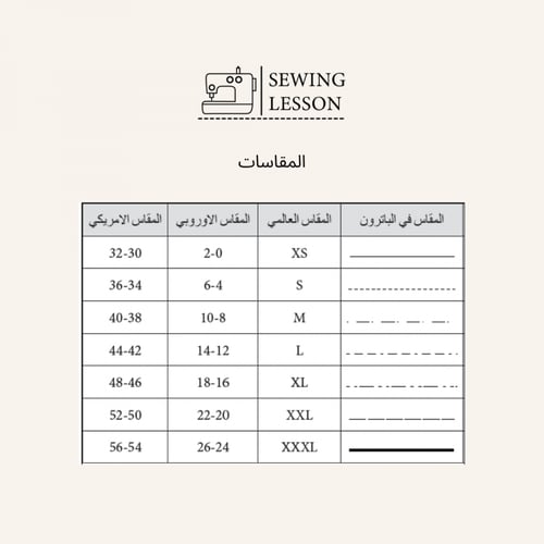 باترون كورساج اساسي لفستان السهره