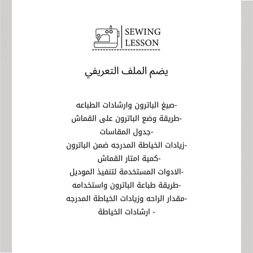 فستان ناعم بقصة سنتيانه