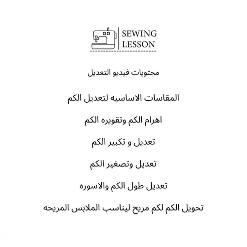 باترون الكم الاساسي