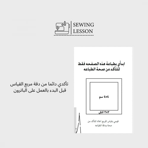 باترون الجيبون للفساتين