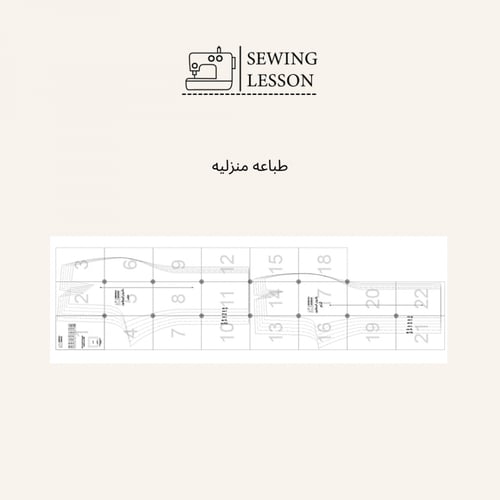 باترون بنطلون اساسي + مجانا دروس تعديلات البنطلون