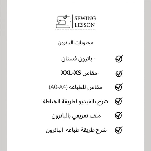 فستان ناعم بقصة سنتيانه