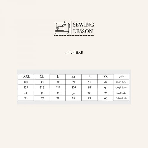 باترون بنطلون اساسي + مجانا دروس تعديلات البنطلون