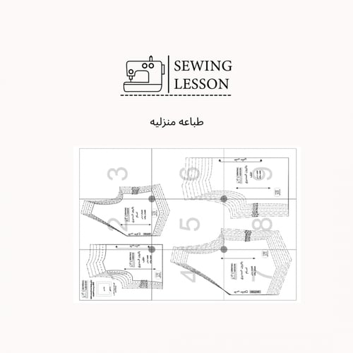 باترون سديري ( من عمر الولادة الى 12 سنه )