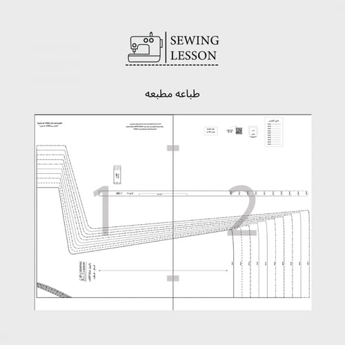 باترون عباية كتف