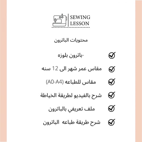 بلوزة طفله برقبه مربعه وكشكش