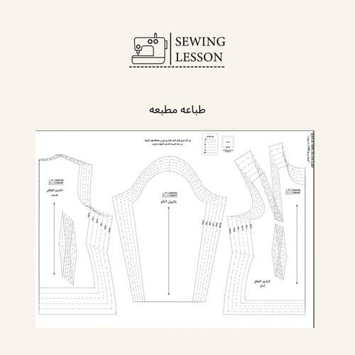 باترون كورساج ايطالي اساسي + مجانا دروس تعديلات ال...