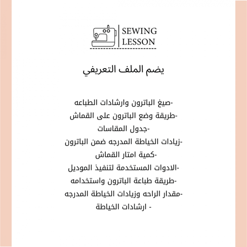 بلوزة طفله برقبه مربعه وكشكش