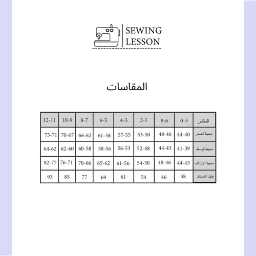 فستان كروازيه