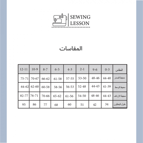 طقم سديري وبنطلون